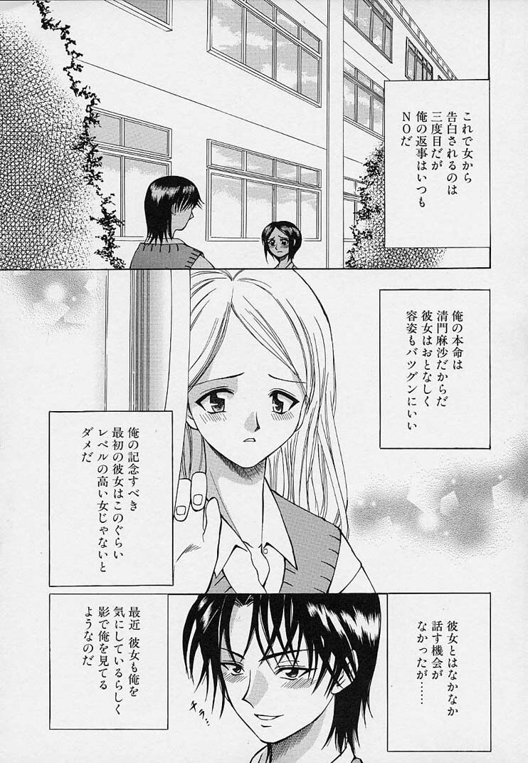 [Sendaimajin] Kanojo ga Hadaka ni Kigaetara page 12 full