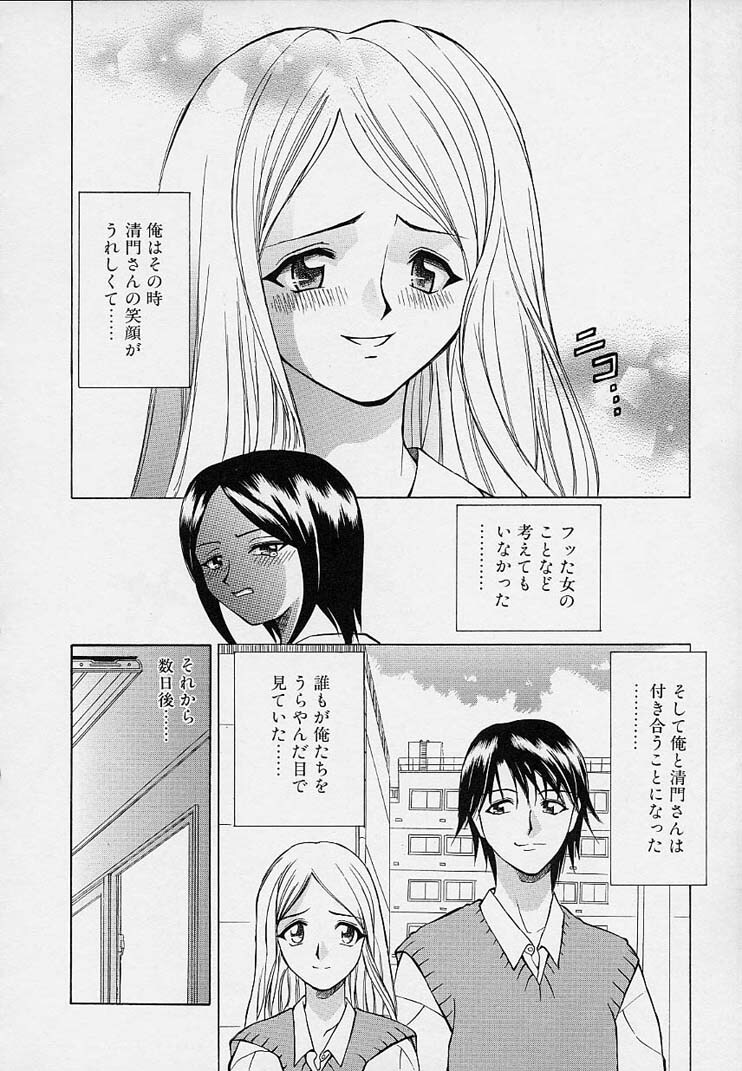 [Sendaimajin] Kanojo ga Hadaka ni Kigaetara page 14 full