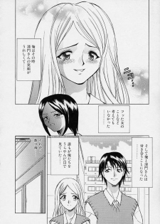 [Sendaimajin] Kanojo ga Hadaka ni Kigaetara - page 14