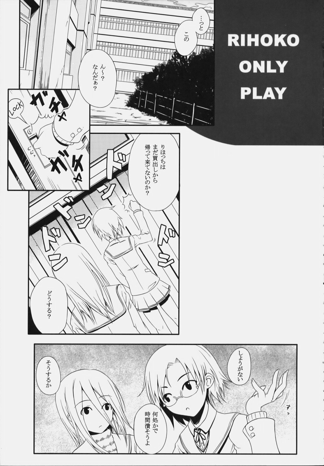 (C76) [DARABUCHIDOU (Darabuchi)] AG Tea Time (Amagami) page 4 full