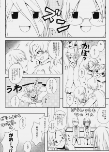 (C76) [DARABUCHIDOU (Darabuchi)] AG Tea Time (Amagami) - page 19