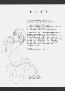 (C76) [DARABUCHIDOU (Darabuchi)] AG Tea Time (Amagami) - page 20