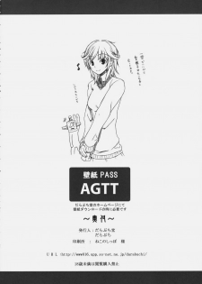 (C76) [DARABUCHIDOU (Darabuchi)] AG Tea Time (Amagami) - page 23