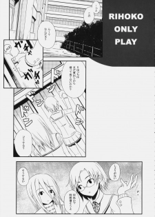 (C76) [DARABUCHIDOU (Darabuchi)] AG Tea Time (Amagami) - page 4