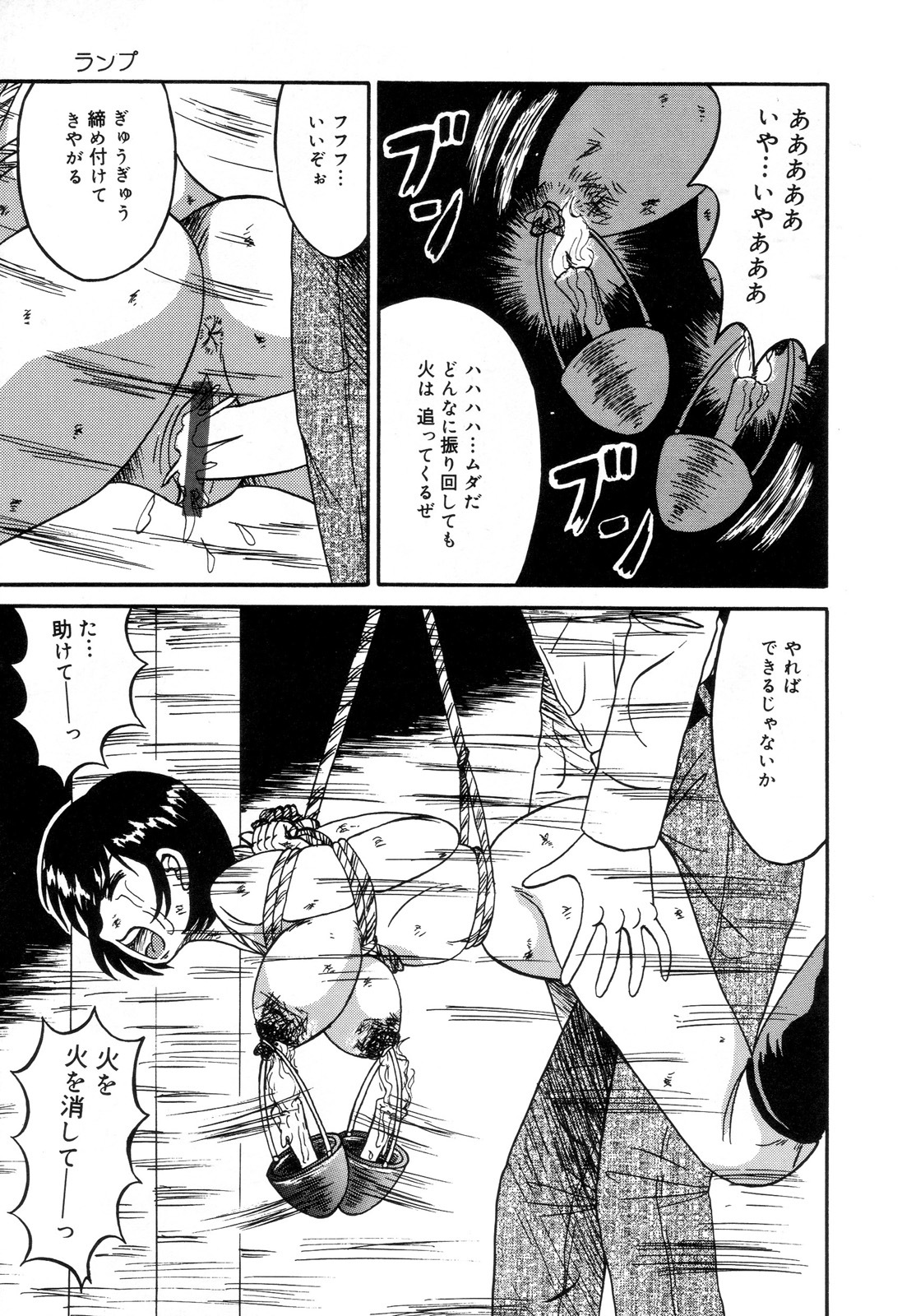 [Anthology] Zenchi Ikkagetsu no Onna page 108 full