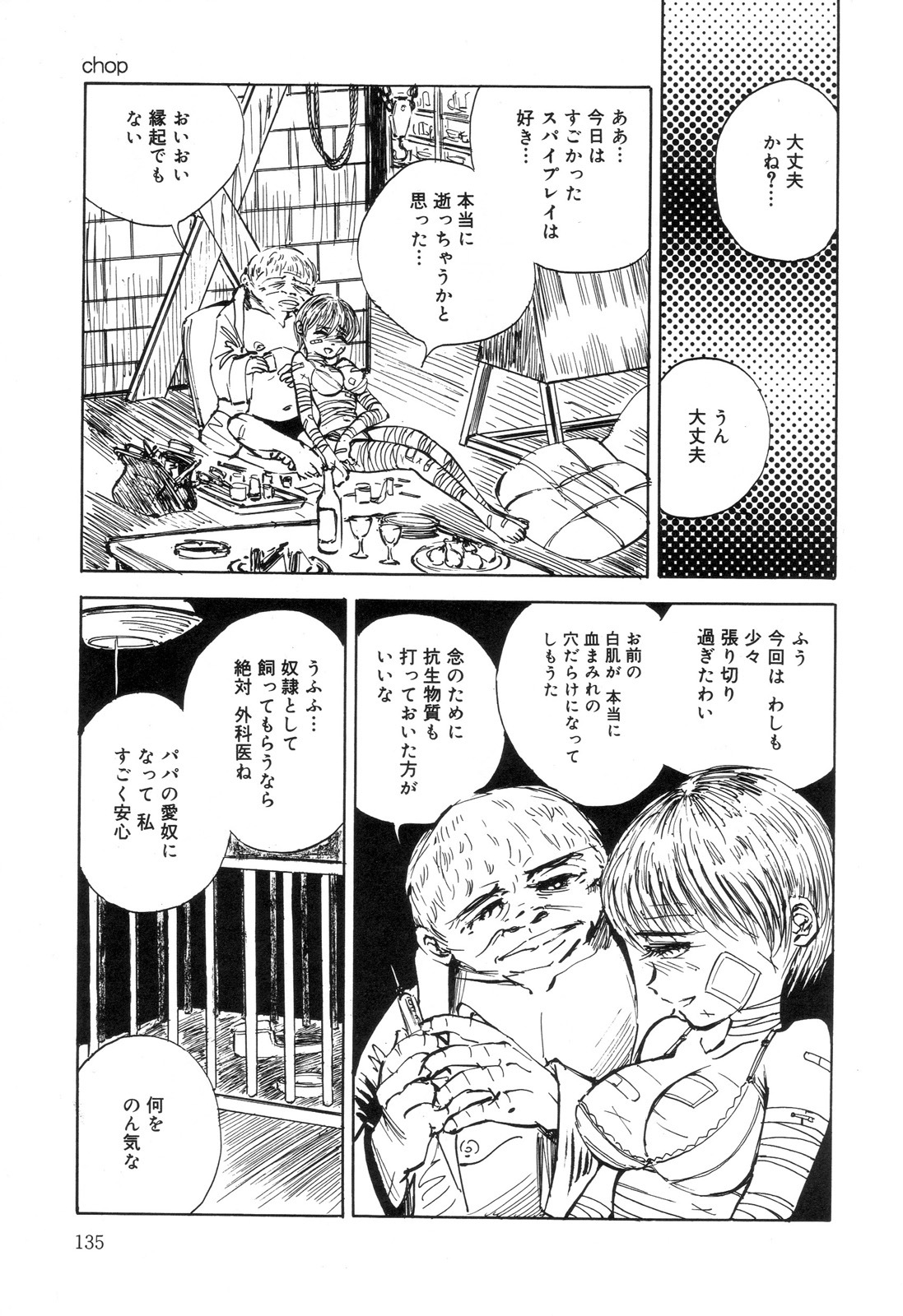 [Anthology] Zenchi Ikkagetsu no Onna page 136 full