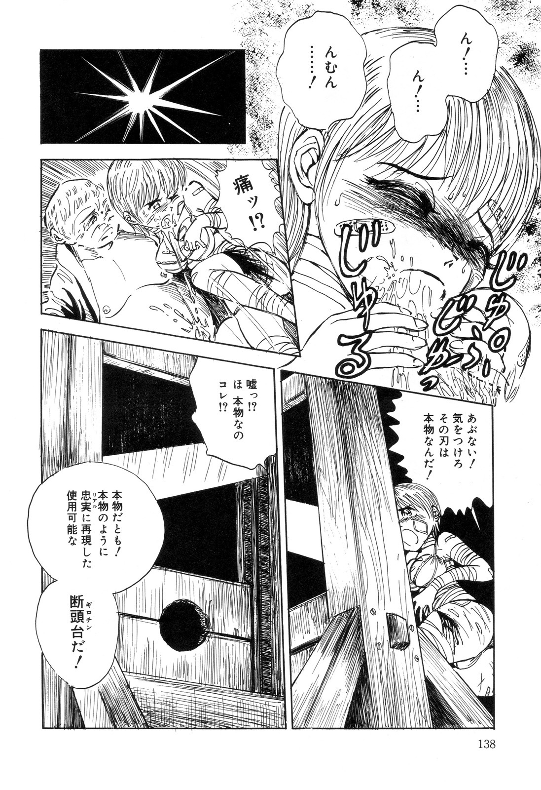 [Anthology] Zenchi Ikkagetsu no Onna page 139 full