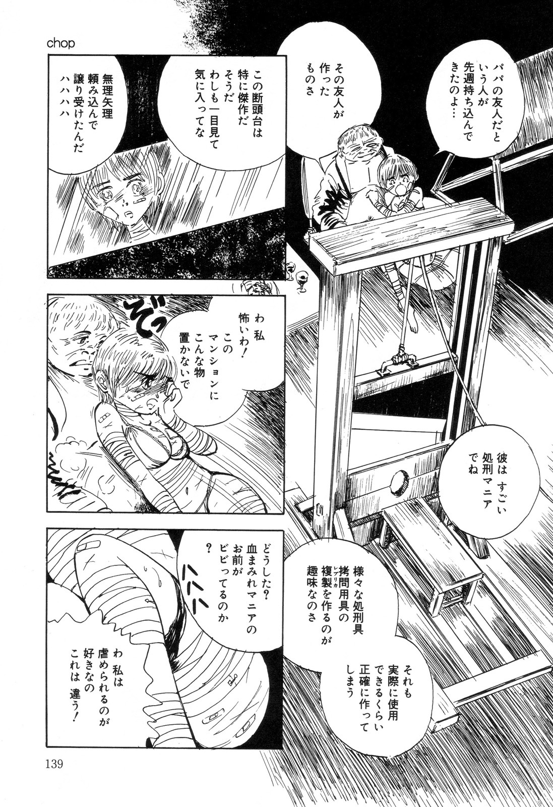 [Anthology] Zenchi Ikkagetsu no Onna page 140 full