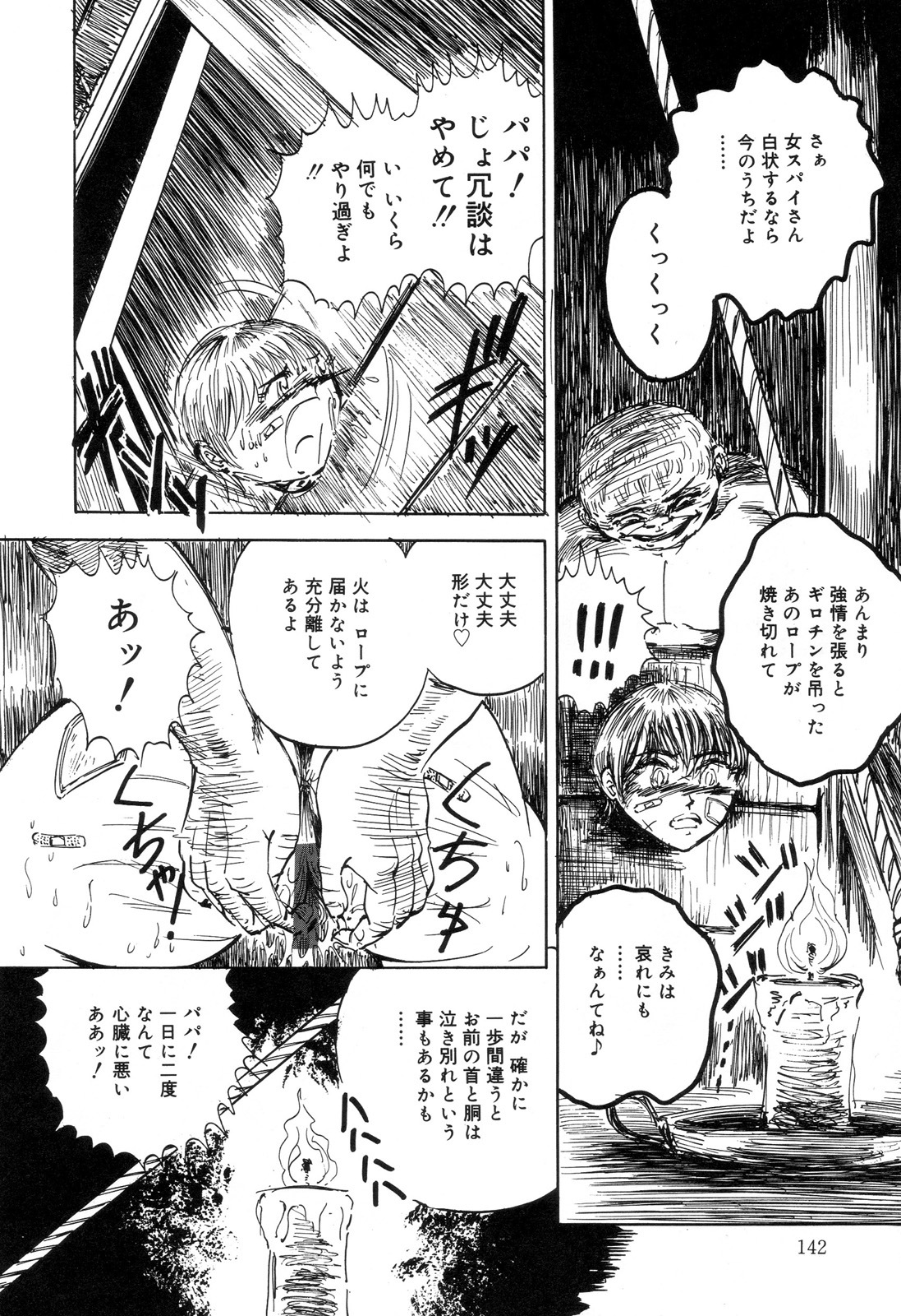 [Anthology] Zenchi Ikkagetsu no Onna page 143 full