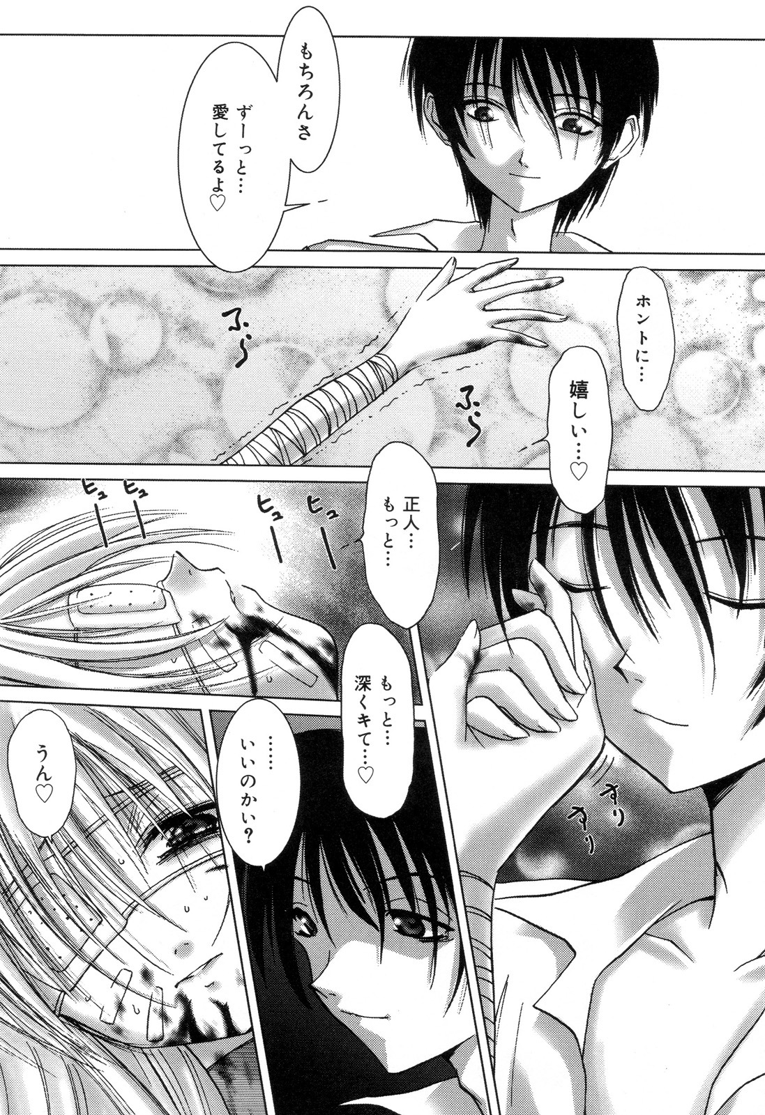 [Anthology] Zenchi Ikkagetsu no Onna page 19 full