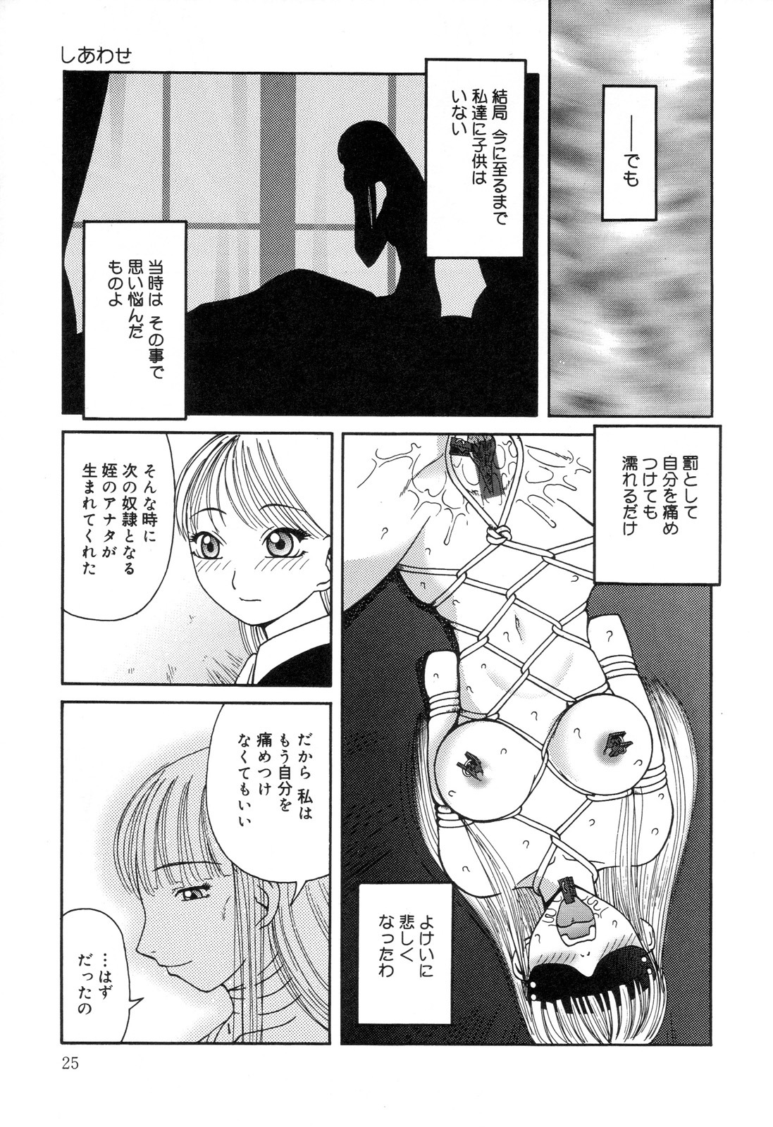 [Anthology] Zenchi Ikkagetsu no Onna page 26 full