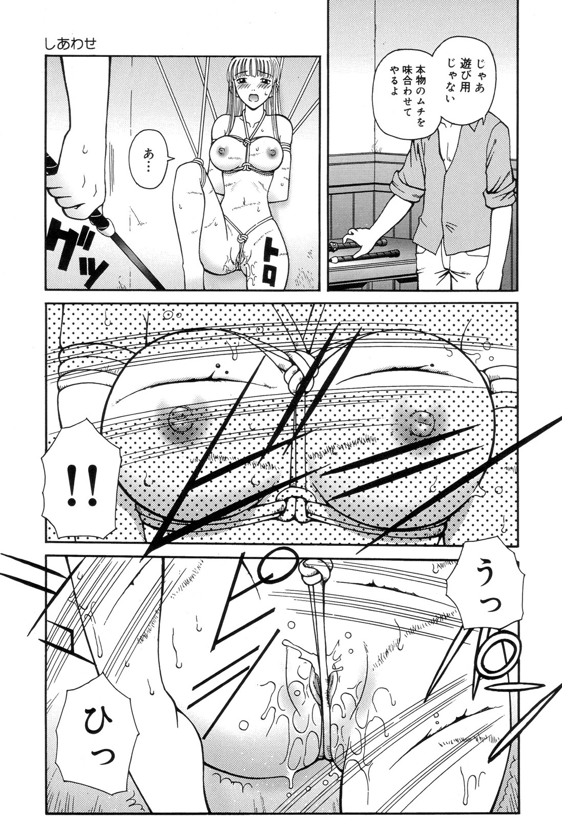 [Anthology] Zenchi Ikkagetsu no Onna page 28 full