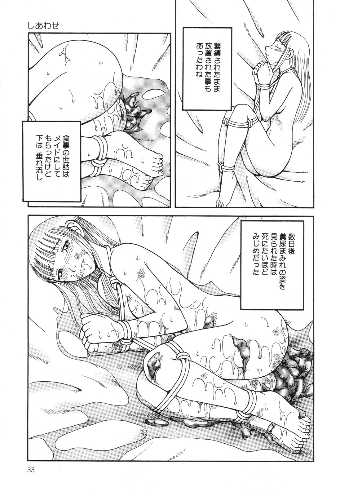 [Anthology] Zenchi Ikkagetsu no Onna page 34 full