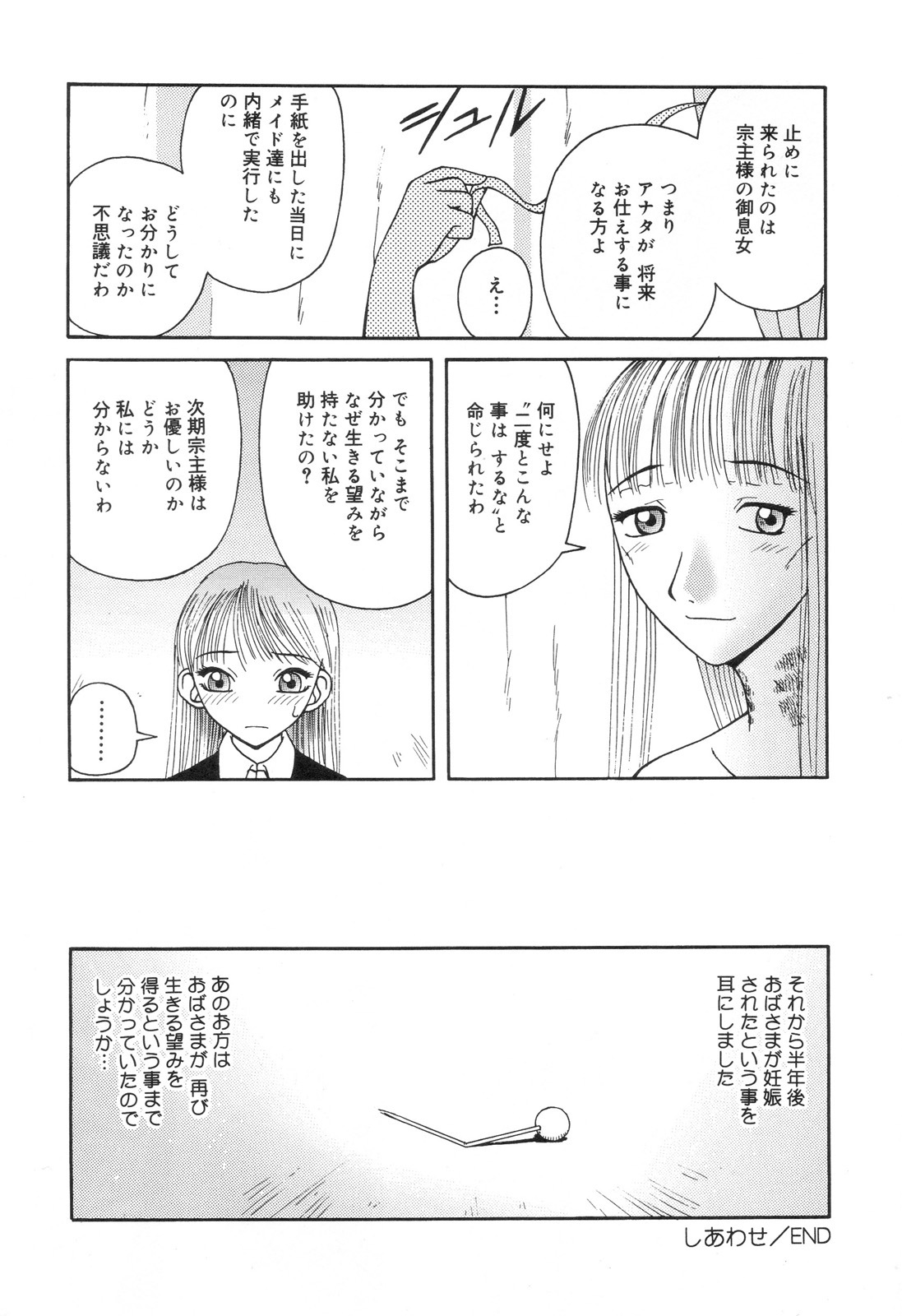 [Anthology] Zenchi Ikkagetsu no Onna page 41 full