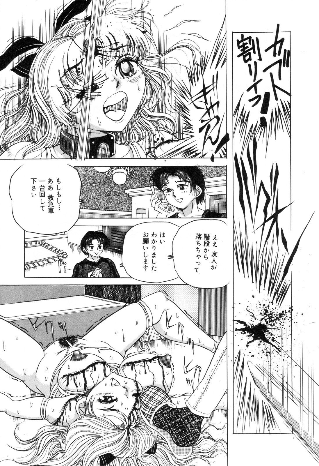 [Anthology] Zenchi Ikkagetsu no Onna page 46 full