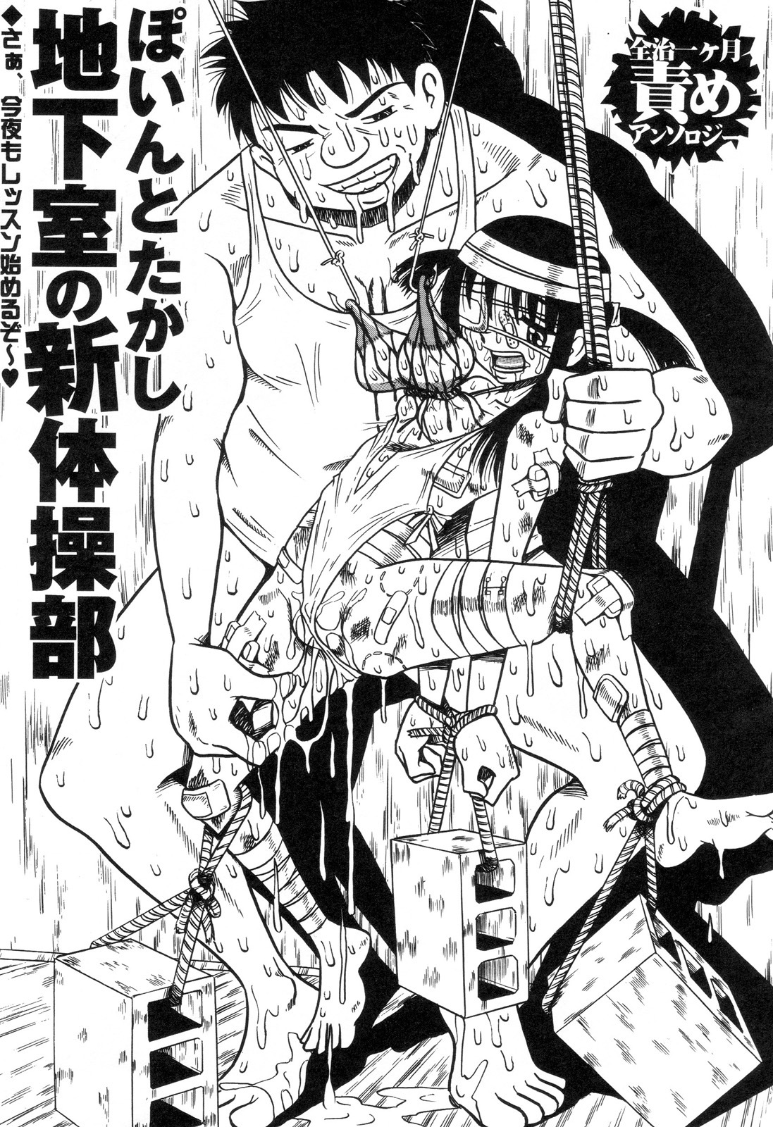 [Anthology] Zenchi Ikkagetsu no Onna page 58 full
