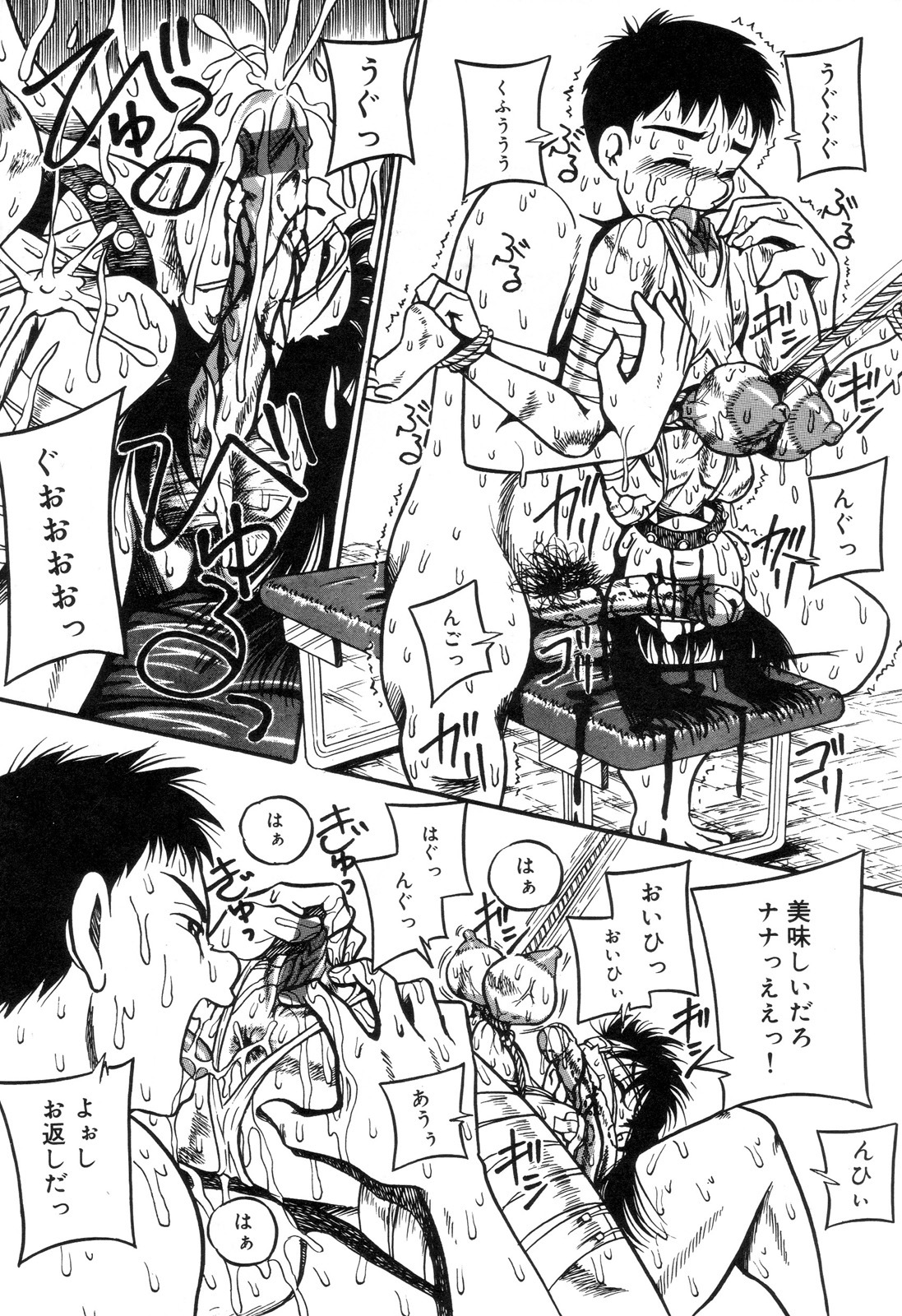 [Anthology] Zenchi Ikkagetsu no Onna page 60 full
