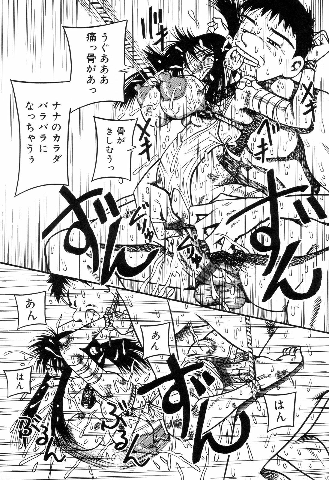 [Anthology] Zenchi Ikkagetsu no Onna page 63 full