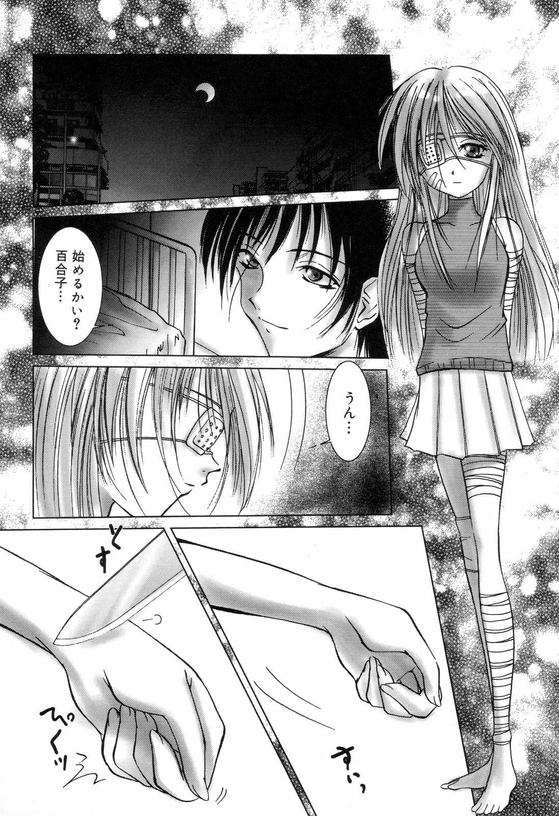 [Anthology] Zenchi Ikkagetsu no Onna page 7 full