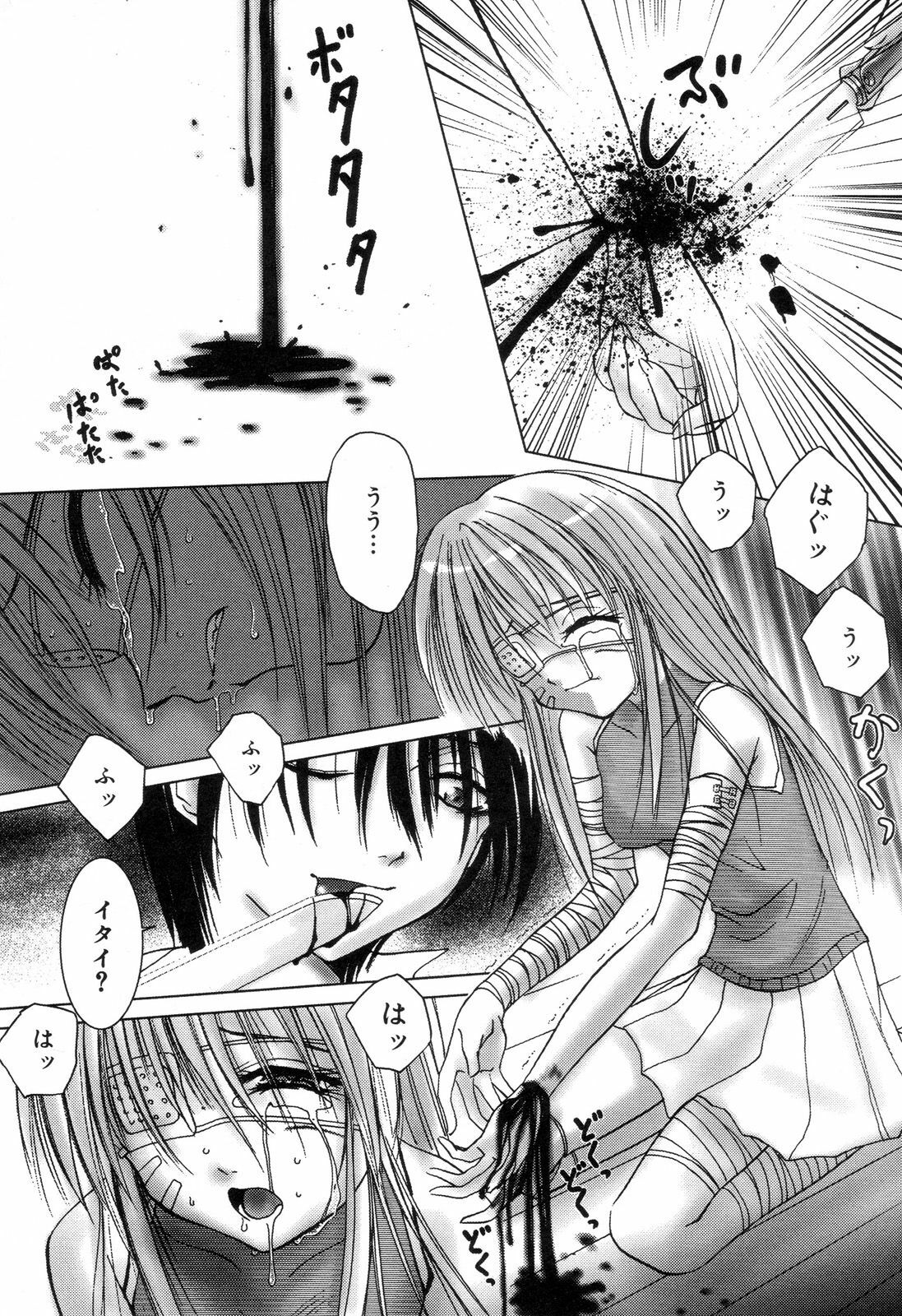 [Anthology] Zenchi Ikkagetsu no Onna page 8 full