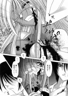 [Anthology] Zenchi Ikkagetsu no Onna - page 15