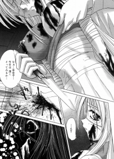[Anthology] Zenchi Ikkagetsu no Onna - page 16