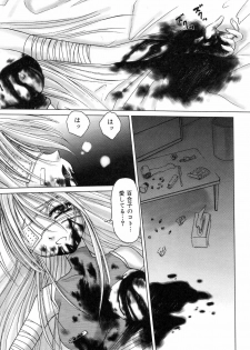 [Anthology] Zenchi Ikkagetsu no Onna - page 18