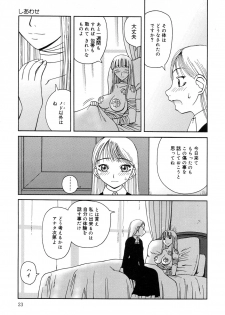 [Anthology] Zenchi Ikkagetsu no Onna - page 24