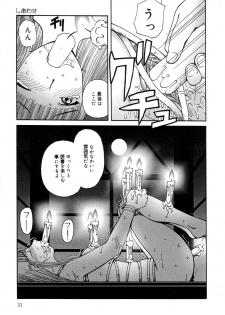 [Anthology] Zenchi Ikkagetsu no Onna - page 32