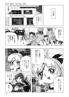 [Anthology] Zenchi Ikkagetsu no Onna - page 50