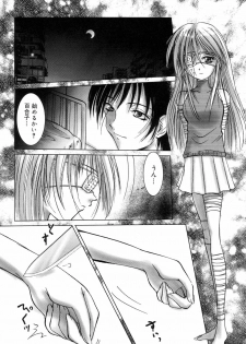 [Anthology] Zenchi Ikkagetsu no Onna - page 7