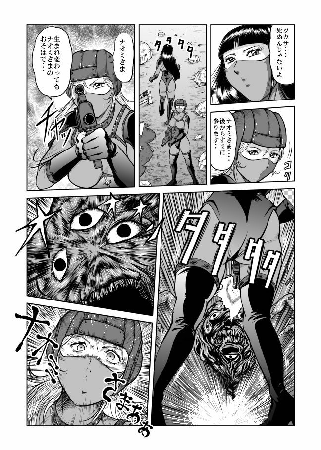 [Kisirian (Goro Mask)] The Dance of Death page 25 full