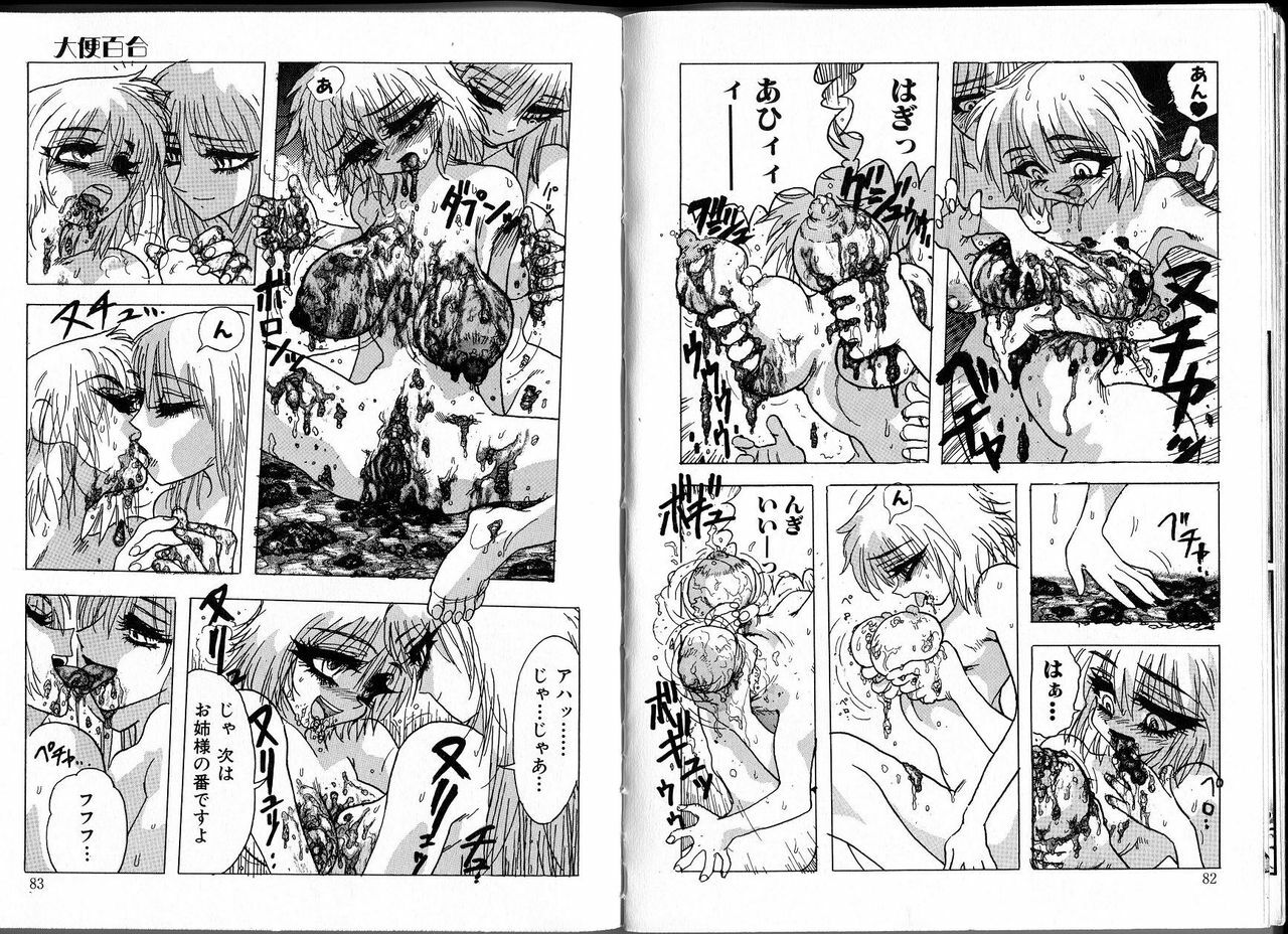 [Ukishima Toubu, Kogatakisaga Amasaki] Joshikou Densetsu Daiben Yuri (Himitsu no Chikashitsu Vol. 6) page 3 full