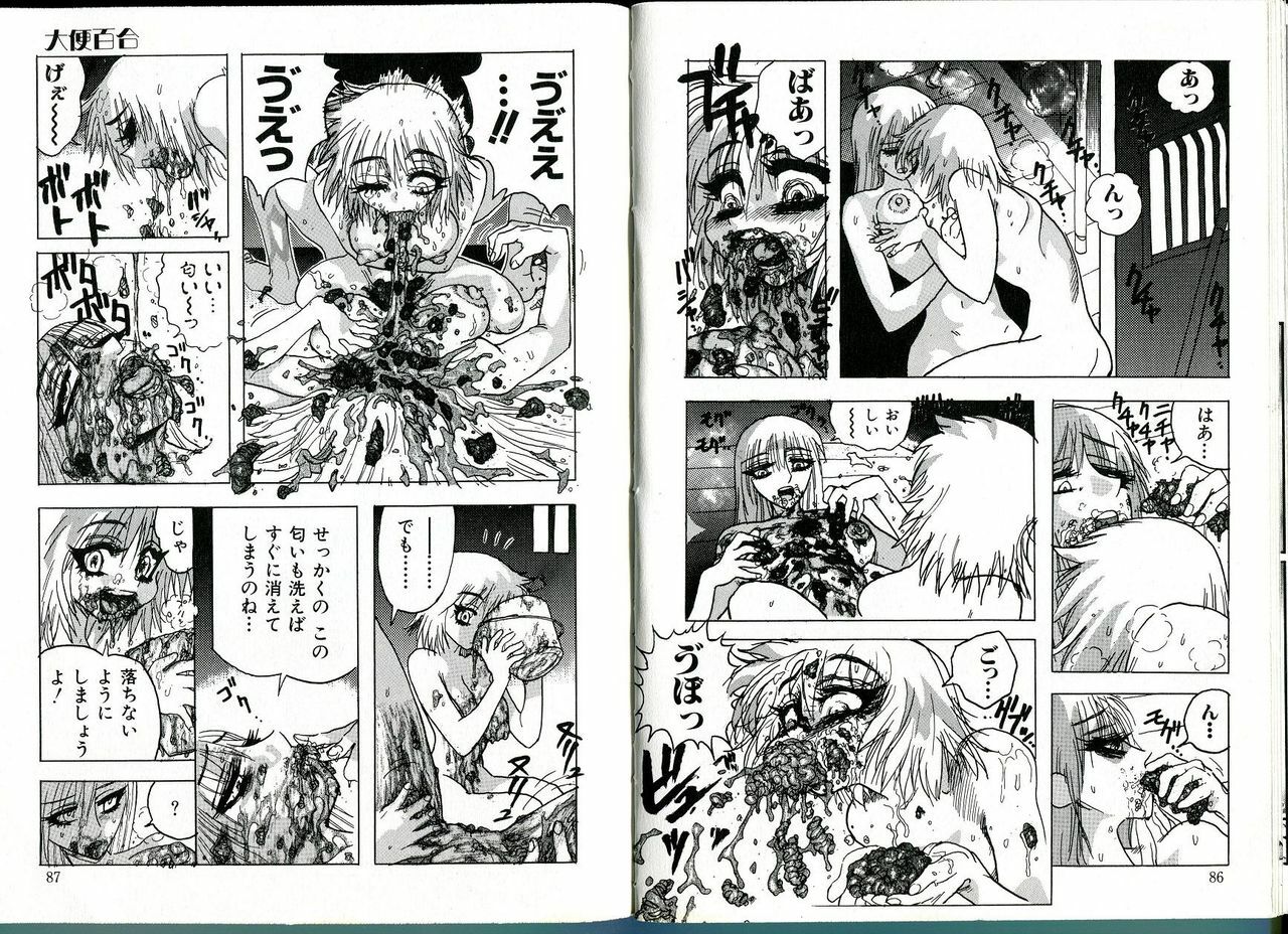 [Ukishima Toubu, Kogatakisaga Amasaki] Joshikou Densetsu Daiben Yuri (Himitsu no Chikashitsu Vol. 6) page 5 full