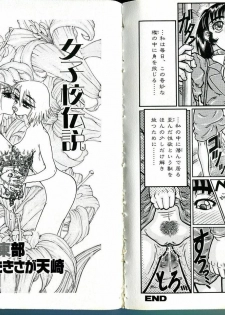 [Ukishima Toubu, Kogatakisaga Amasaki] Joshikou Densetsu Daiben Yuri (Himitsu no Chikashitsu Vol. 6)