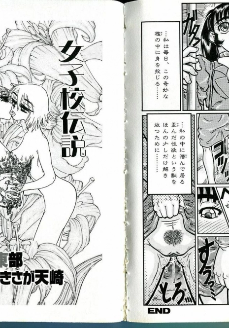 [Ukishima Toubu, Kogatakisaga Amasaki] Joshikou Densetsu Daiben Yuri (Himitsu no Chikashitsu Vol. 6)