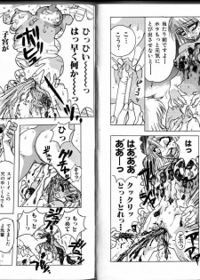 [Ukishima Toubu, Kogatakisaga Amasaki] Joshikou Densetsu Daiben Yuri (Himitsu no Chikashitsu Vol. 6) - page 6