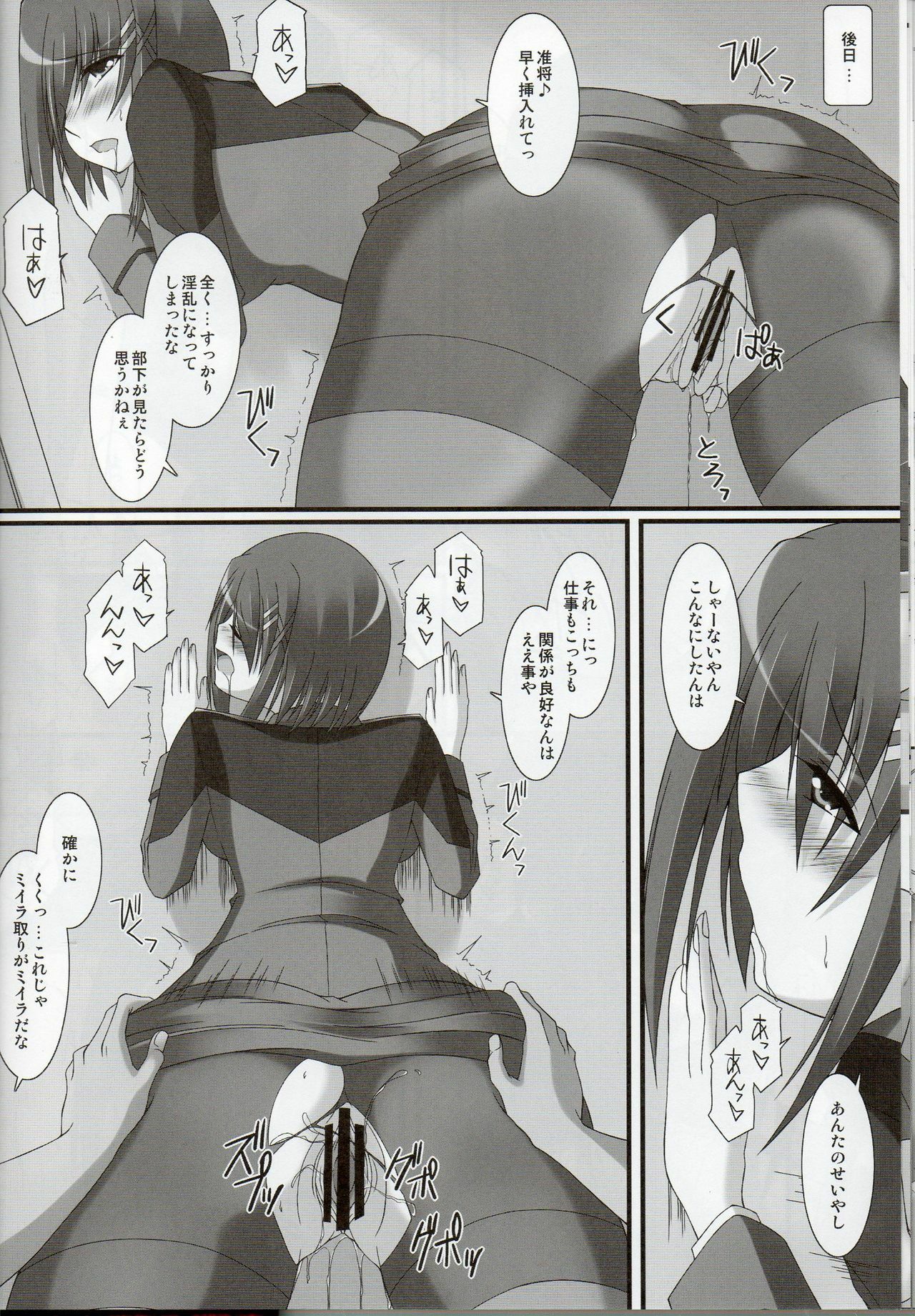 (C77) [ArcS (Sakura Yuu)] S. W. -first- Side: H (Mahou Shoujo Lyrical Nanoha) page 21 full