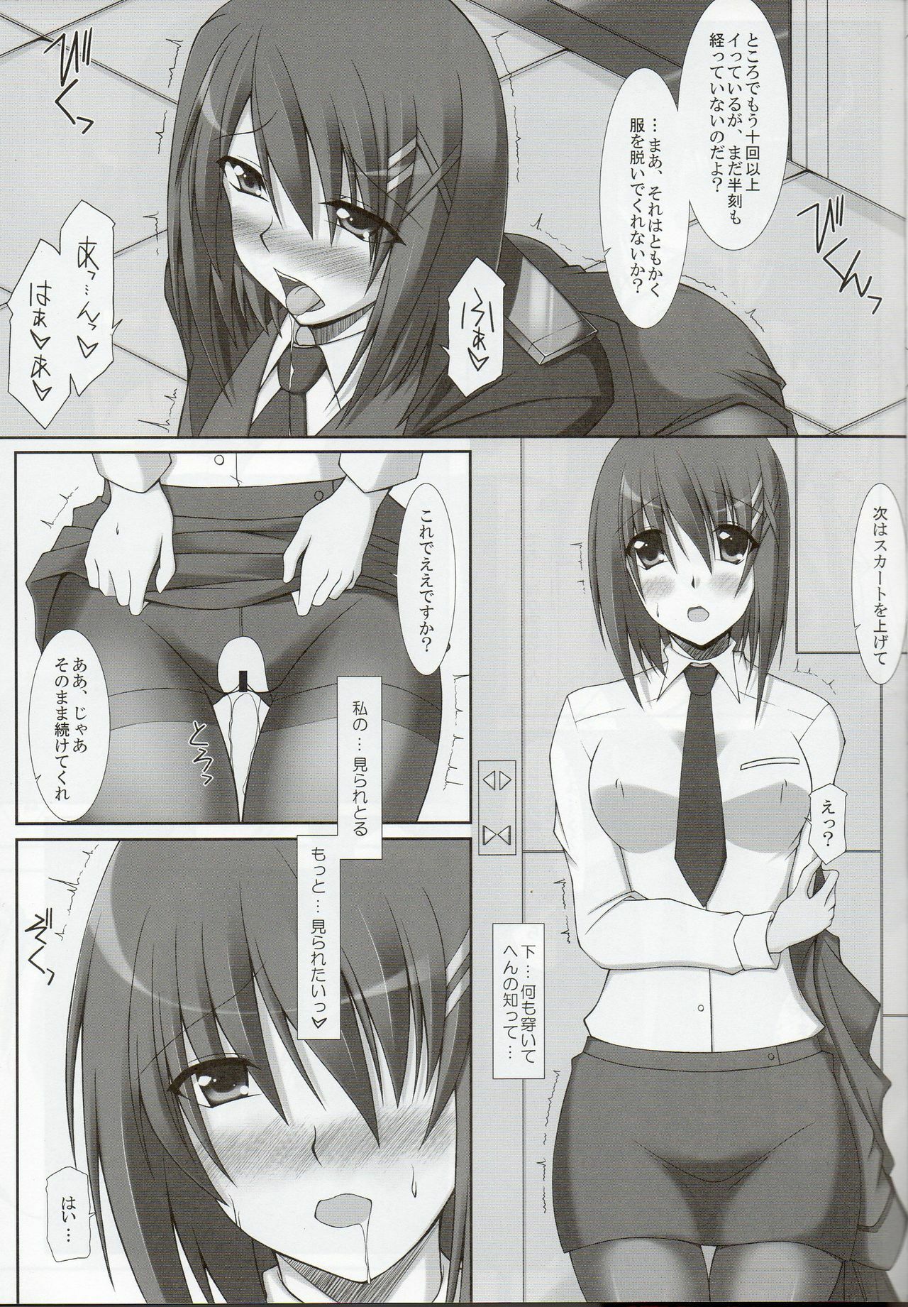 (C77) [ArcS (Sakura Yuu)] S. W. -first- Side: H (Mahou Shoujo Lyrical Nanoha) page 6 full