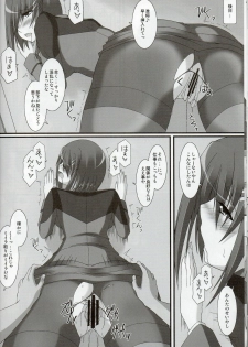 (C77) [ArcS (Sakura Yuu)] S. W. -first- Side: H (Mahou Shoujo Lyrical Nanoha) - page 21