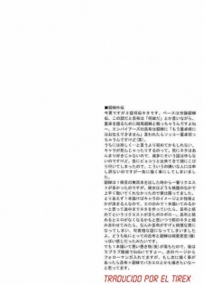 (CR35) [U.R.C (Momoya Show-Neko)] In Sangoku Musou Chousen Gaiden (Dynasty Warriors) [Spanish] [El Tirex] - page 38