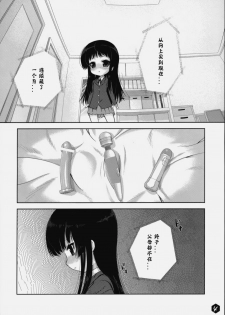 (C76) [Nama Cream Biyori (Nanase Meruchi)] Mio-tan! 2 (K-ON!) [Chinese] [神风汉化组] - page 3