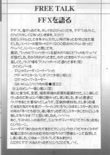 (C61) [PISCES (Hinase Kazusa)] Virgin Emotion IV (Final Fantasy X) [English] [Hmedia] - page 11