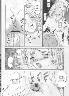 (C61) [PISCES (Hinase Kazusa)] Virgin Emotion IV (Final Fantasy X) [English] [Hmedia] - page 25