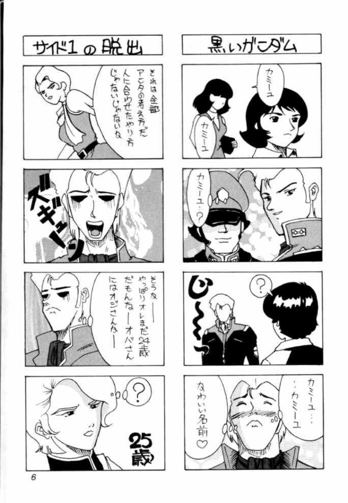 [Yumesenri (Ayuhara Shizuku)] Jerid Tokkou (Zeta Gundam) page 6 full