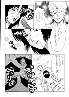 [Yumesenri (Ayuhara Shizuku)] Jerid Tokkou (Zeta Gundam) - page 14