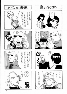 [Yumesenri (Ayuhara Shizuku)] Jerid Tokkou (Zeta Gundam) - page 6