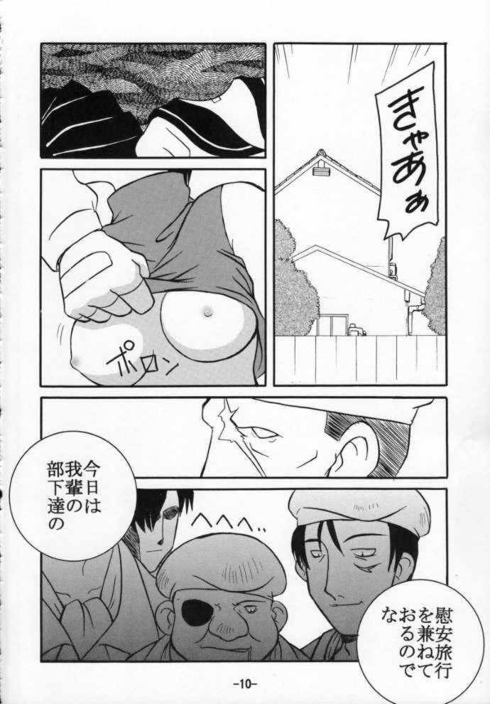 [Sune Girochin (Kisaragi Wataru)] St ZERO SAKURA Rentai Sekinin (Street Fighter) page 10 full