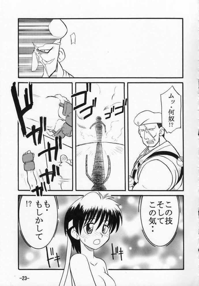 [Sune Girochin (Kisaragi Wataru)] St ZERO SAKURA Rentai Sekinin (Street Fighter) page 23 full