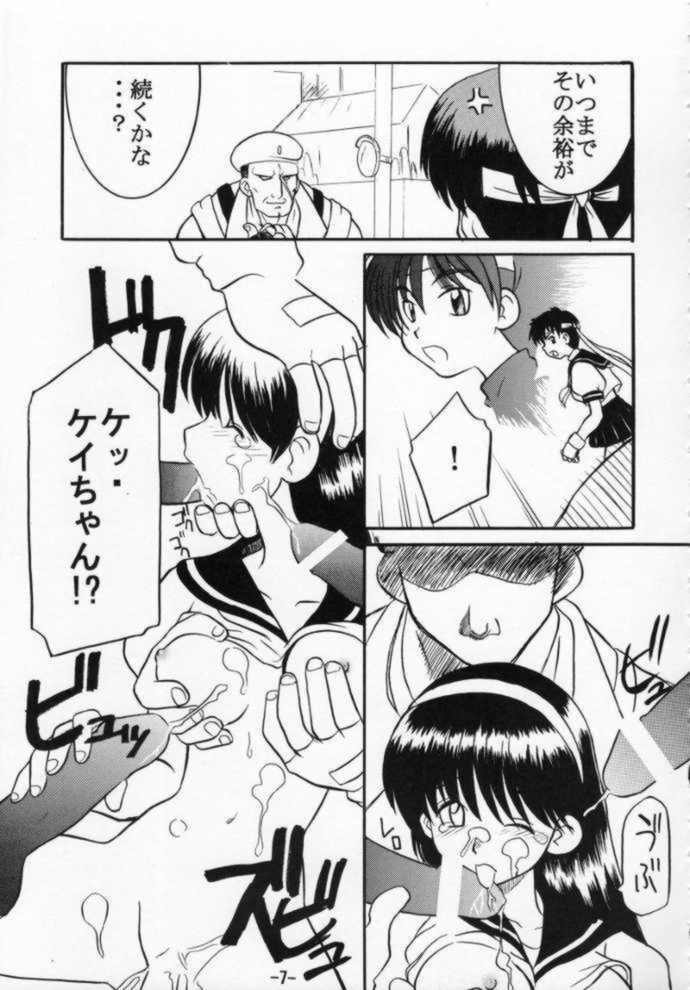 [Sune Girochin (Kisaragi Wataru)] St ZERO SAKURA Rentai Sekinin (Street Fighter) page 7 full